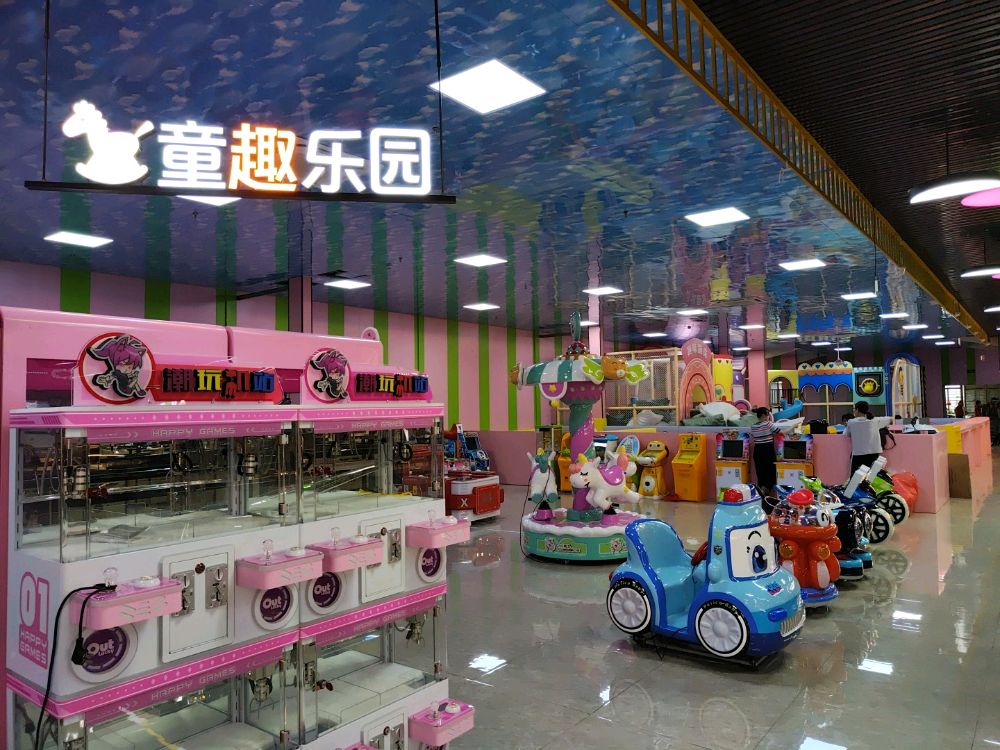 童趣乐园(金塘店)