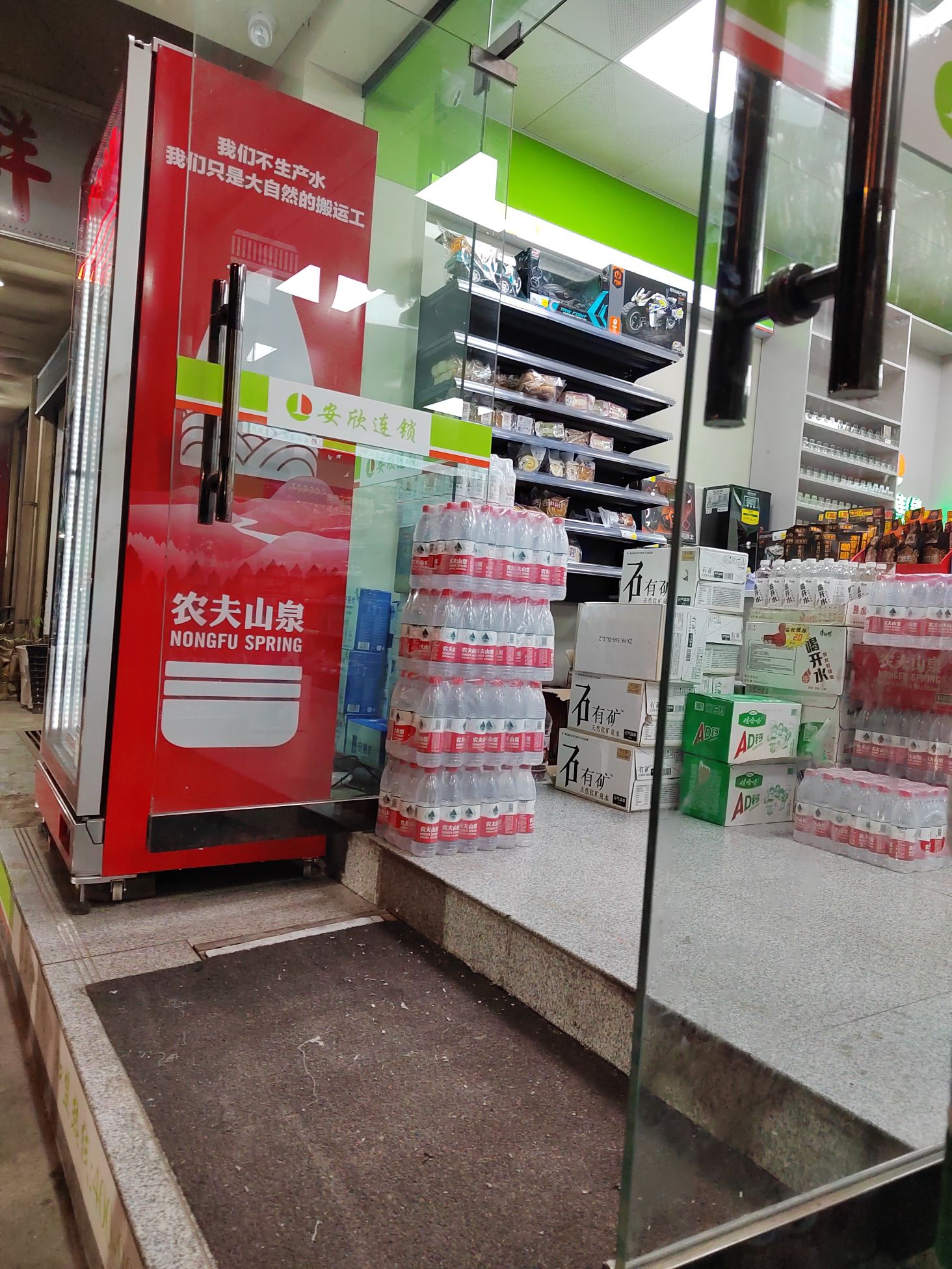 安欣便利店(汉阴店)