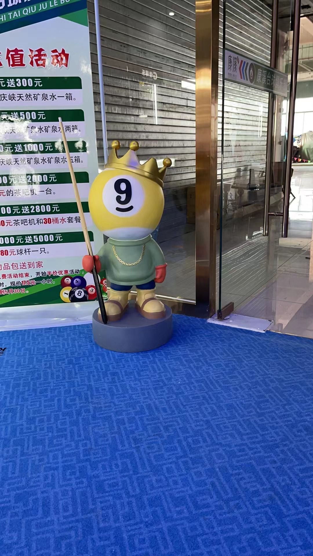康溪盛世台球俱乐部(百佳商厦店)