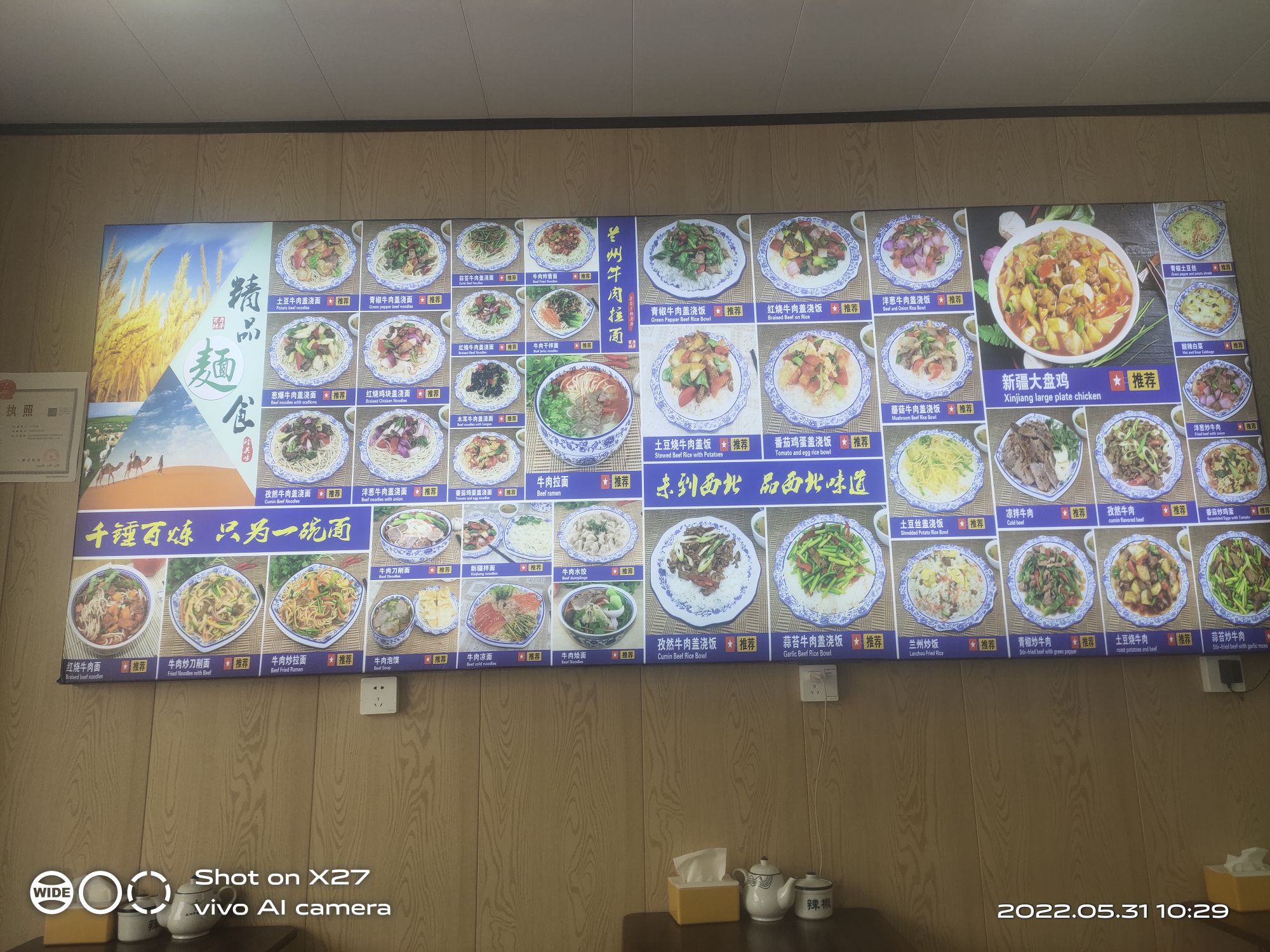 清真正宗兰州牛肉拉面