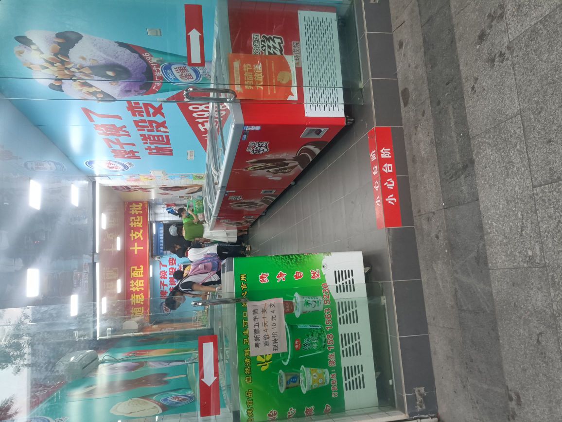 萍萍雪糕(新基店)