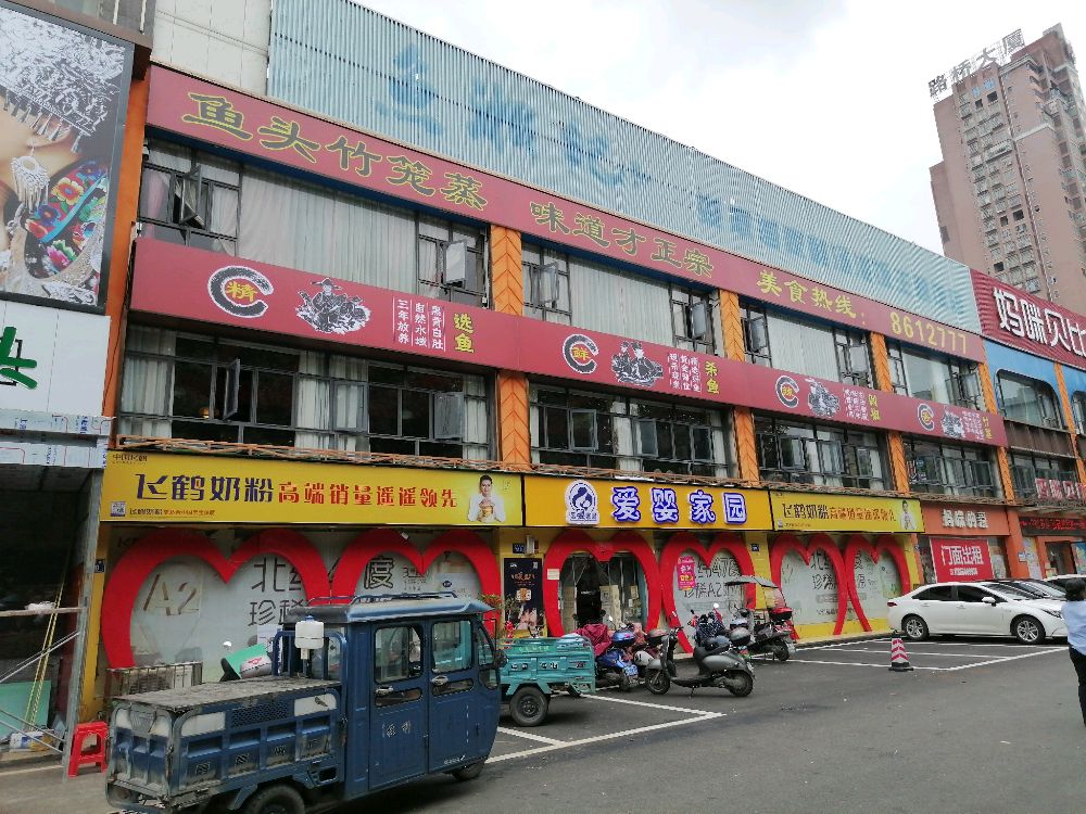 湘媳妇剁椒鱼头