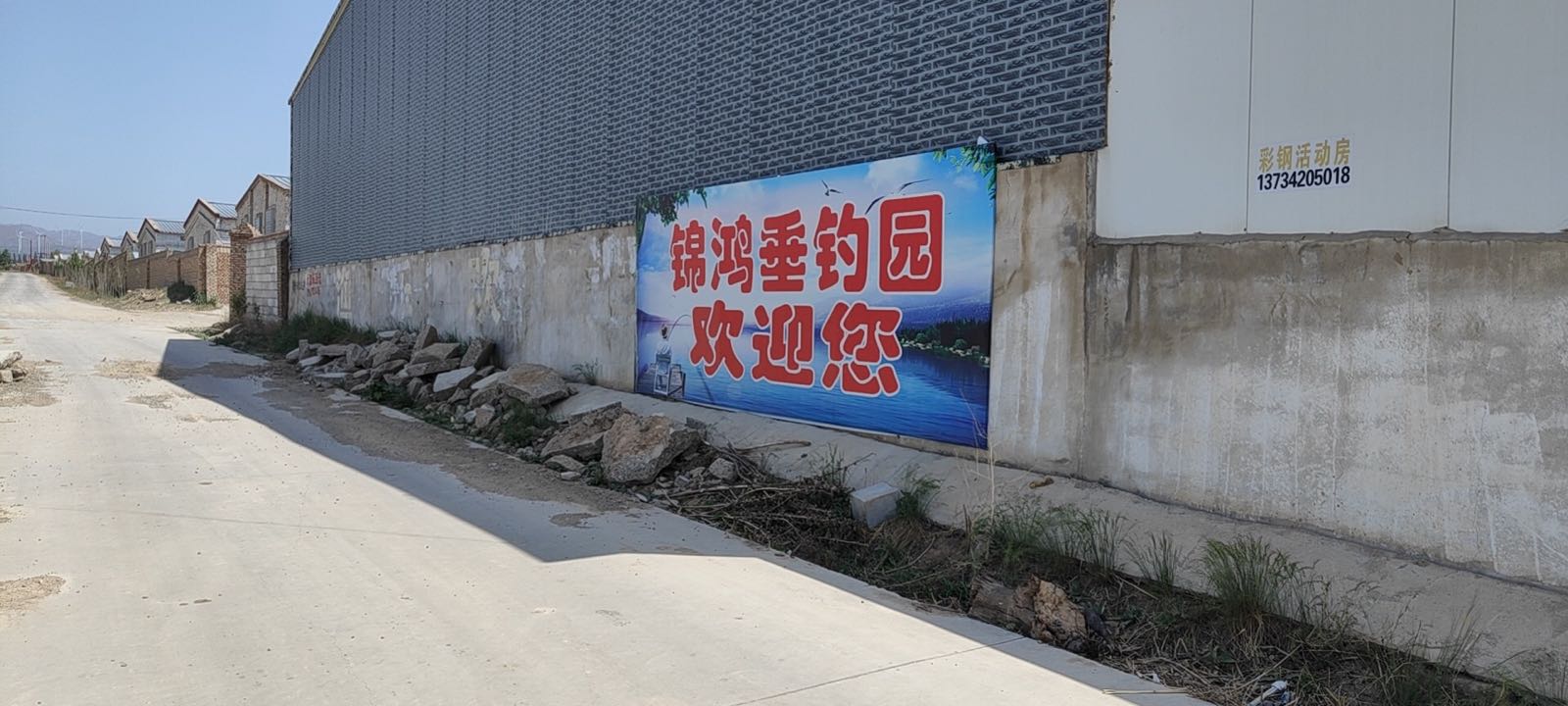 大同锦鸿垂钓园