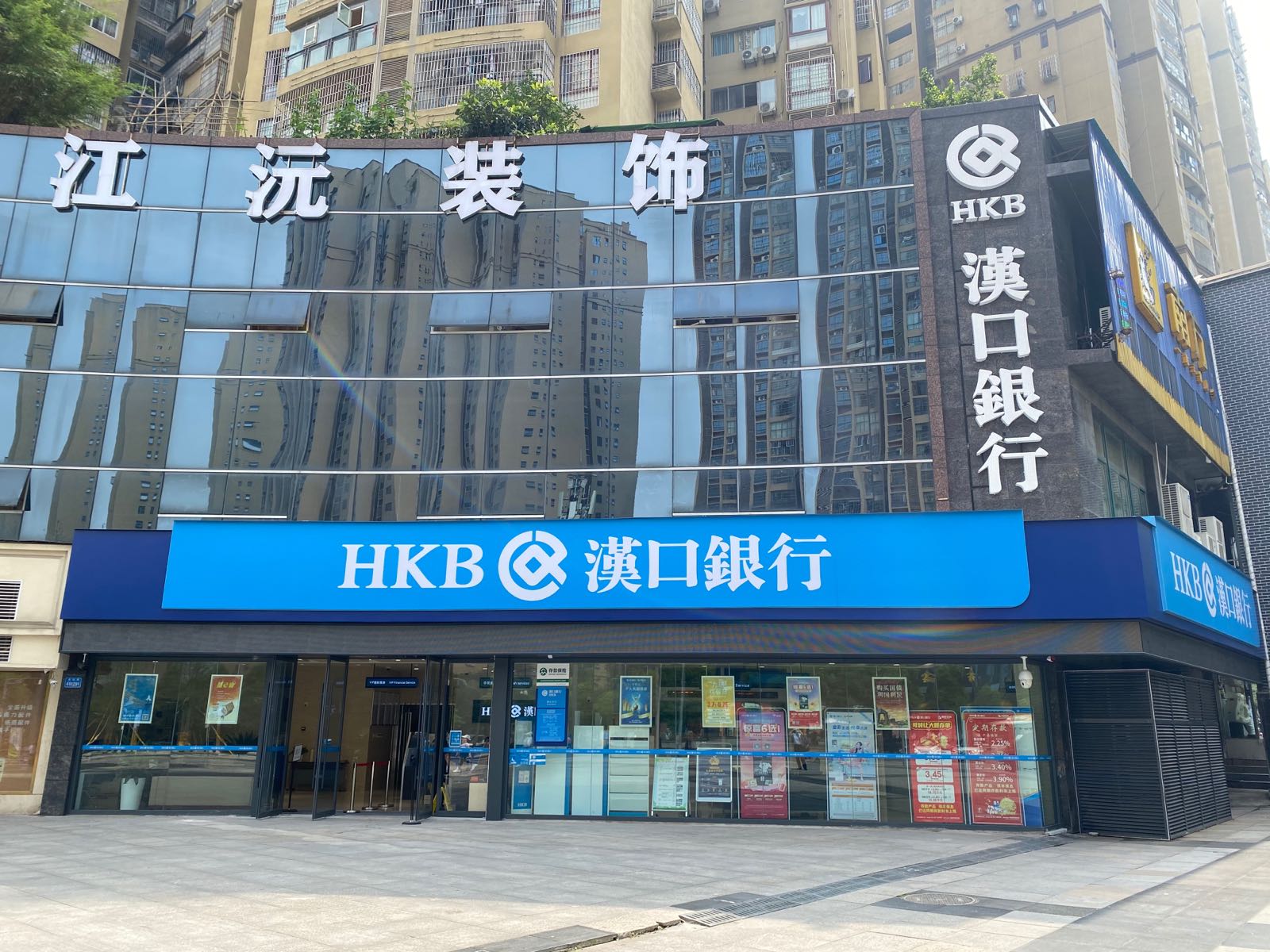 汉口银行(璧山支行)