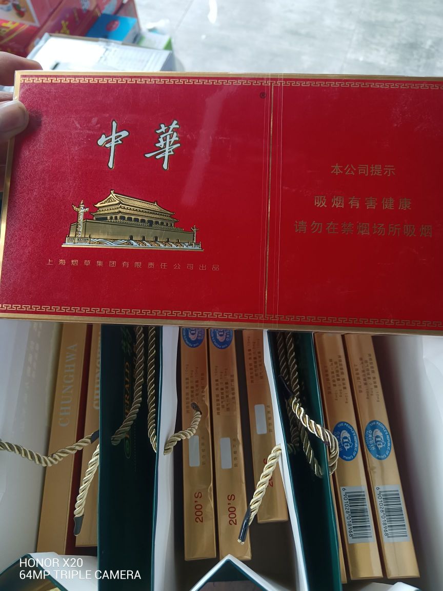 烟酒回收