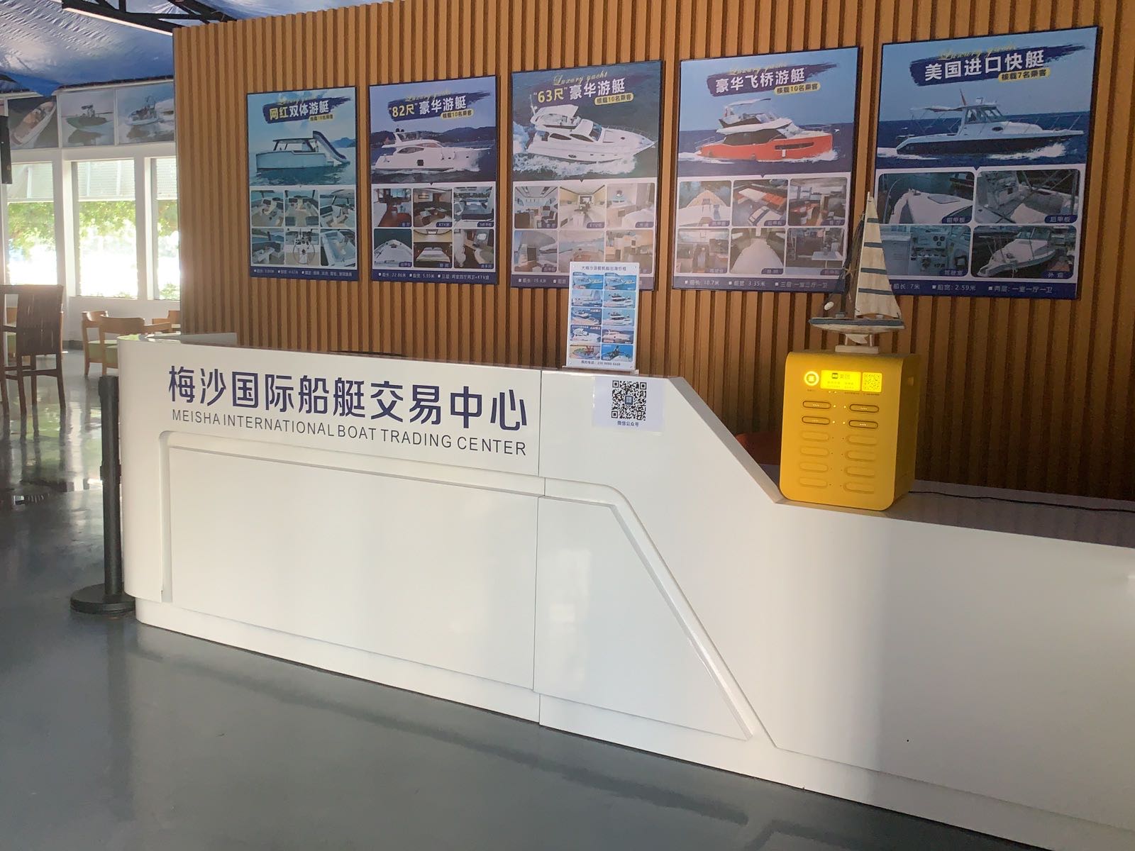 梅沙国际船艇交易中心(大梅沙游艇会店)
