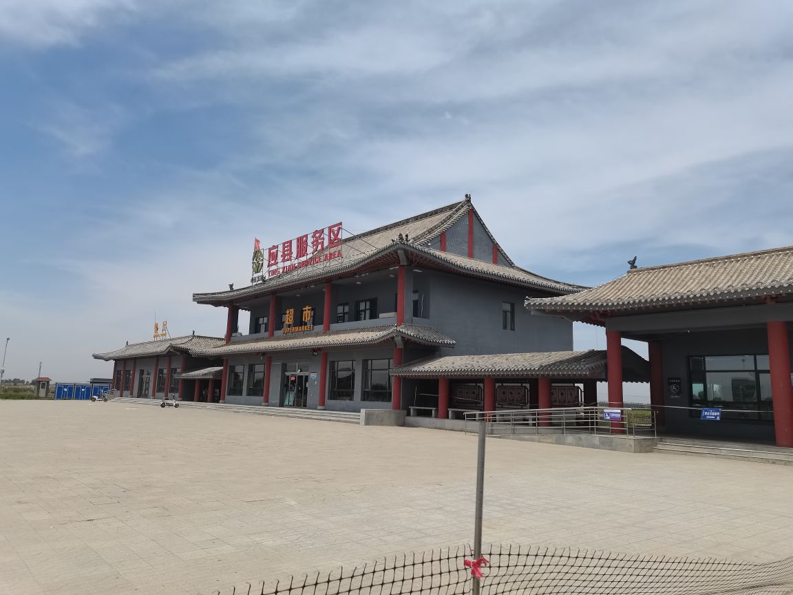 应县服务区(荣乌高速乌海方向)