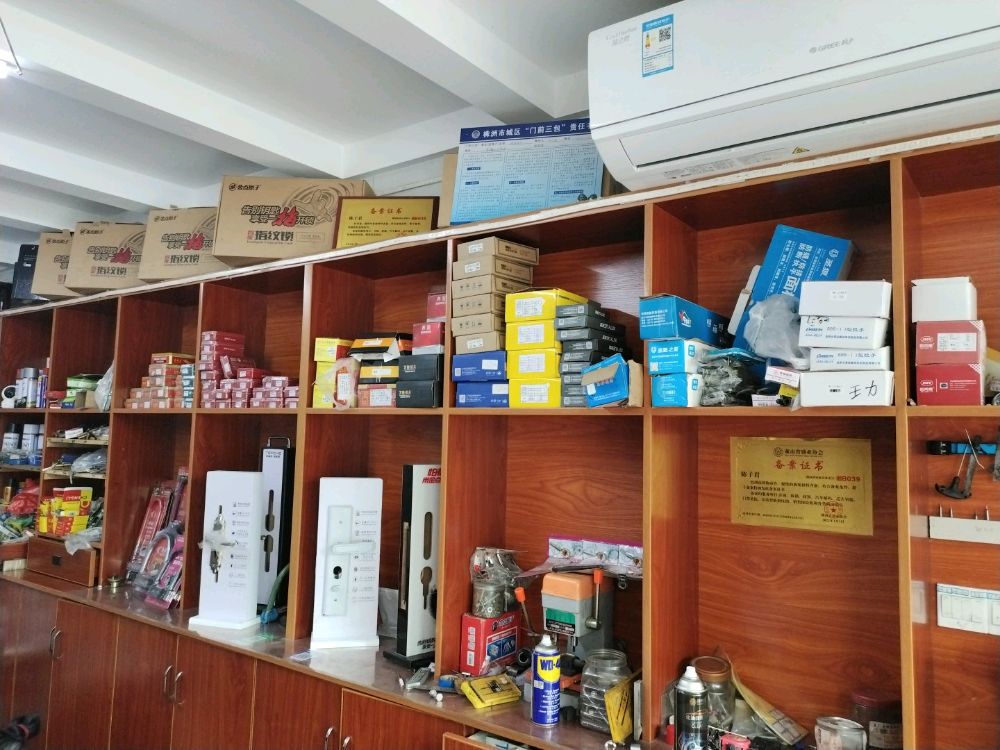 老陈锁店摩托修配