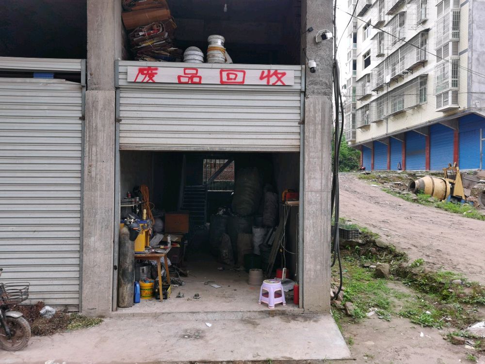 潮莱再生资源回收