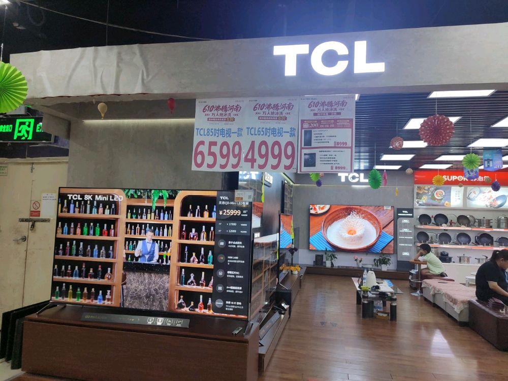 TCL专卖店(苏宁易购建设路旗舰店)