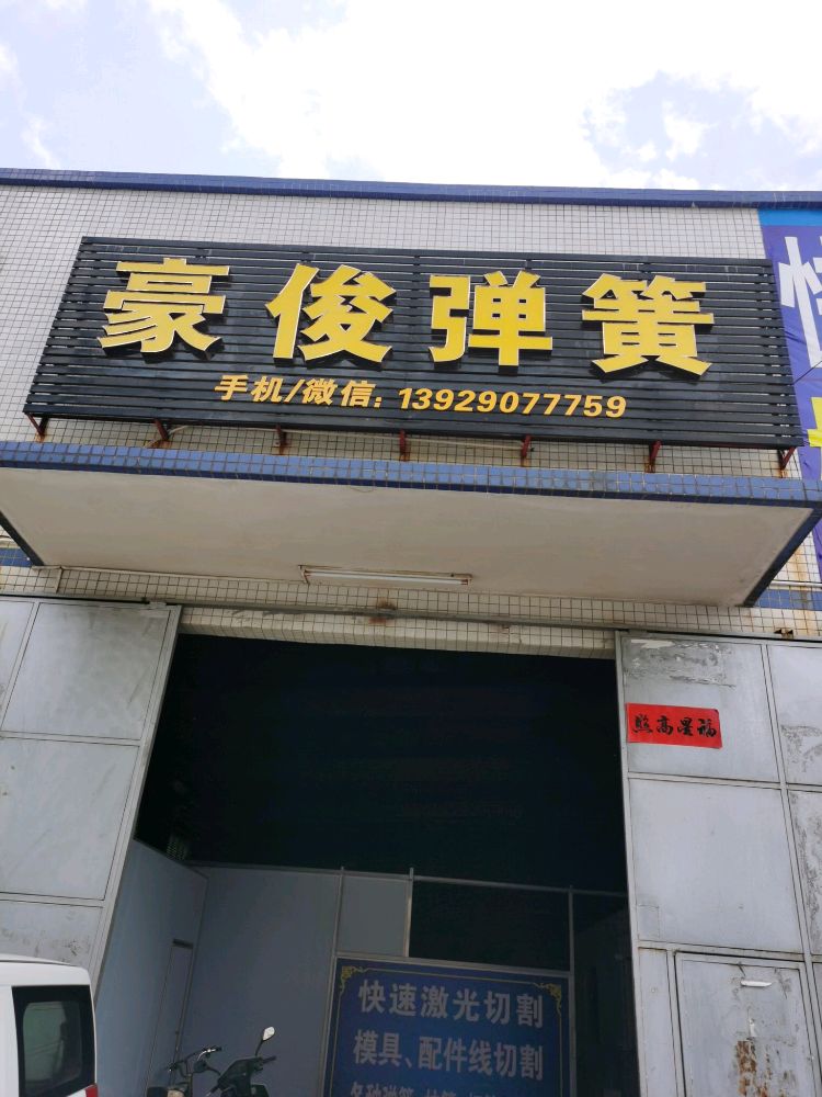 龙雨卫浴