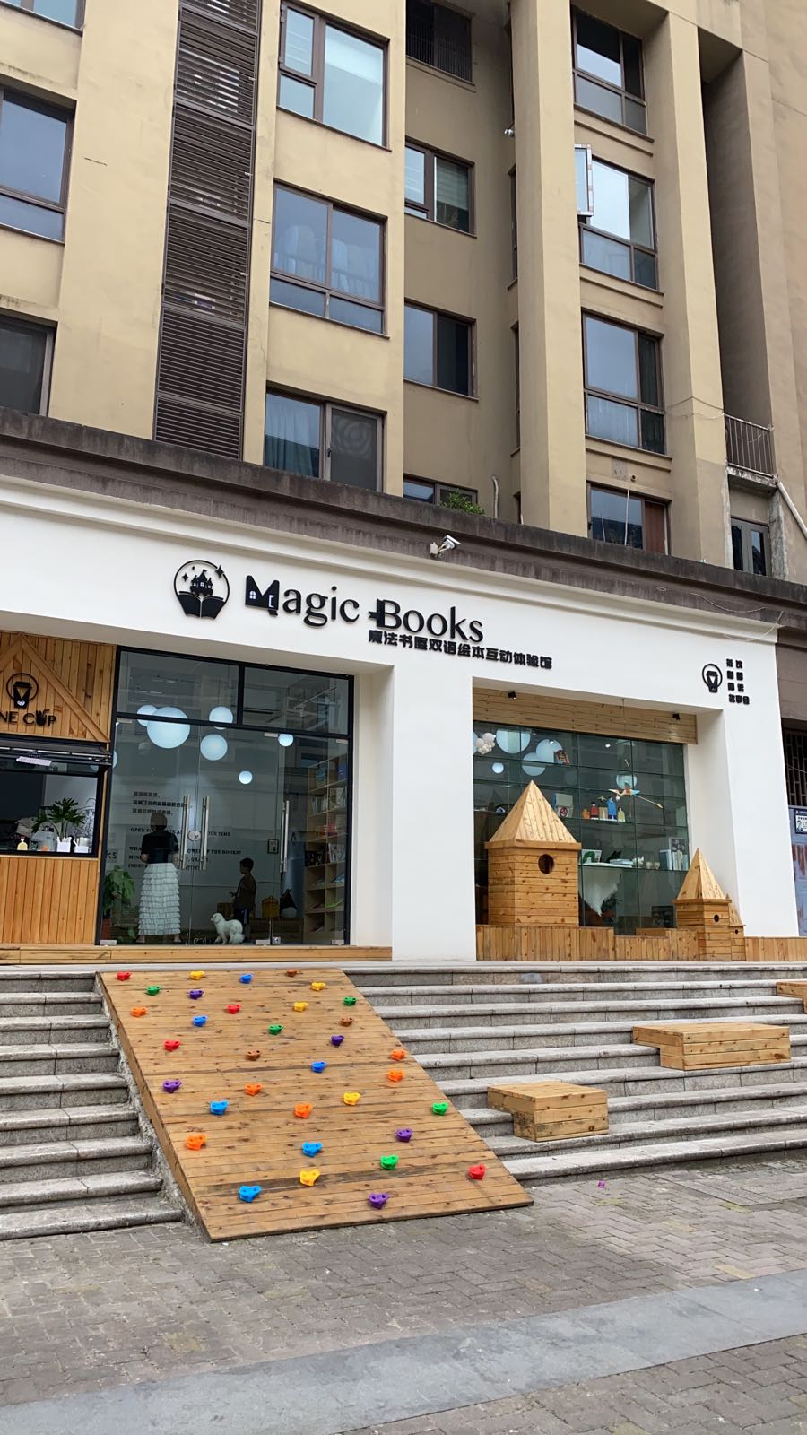 Magic Books魔法书屋双语绘本馆