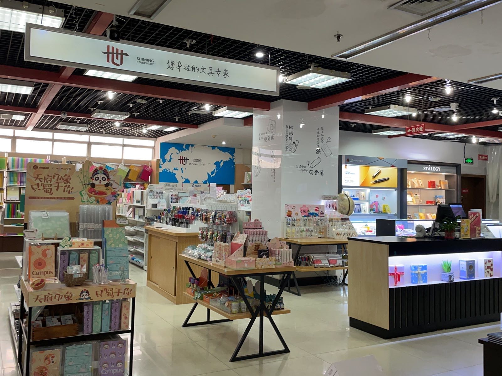 papen陪伴文具馆(总府书城店)