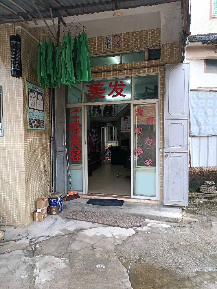 亚炳发室