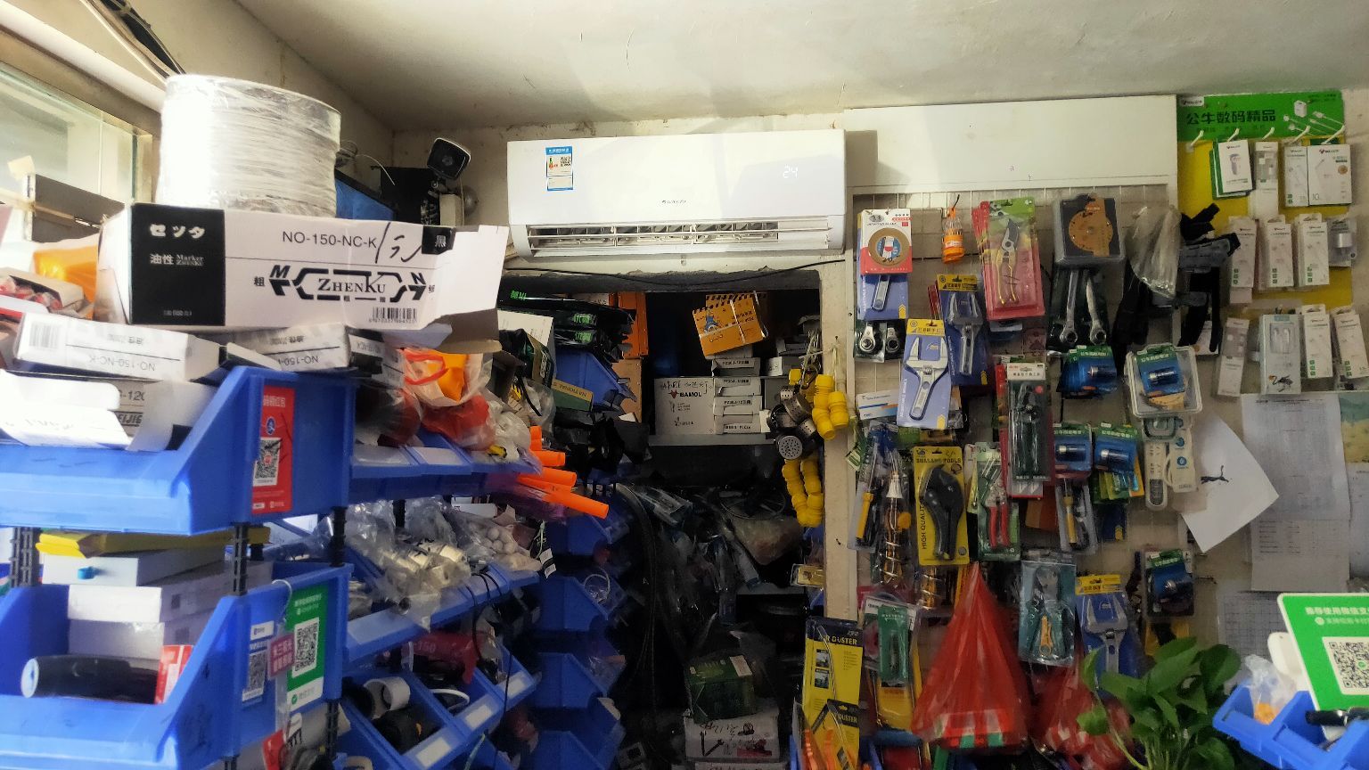 稳尧五金店