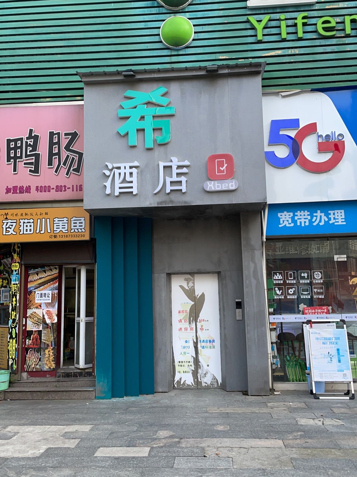 衡阳梦想精品公寓(2号店)