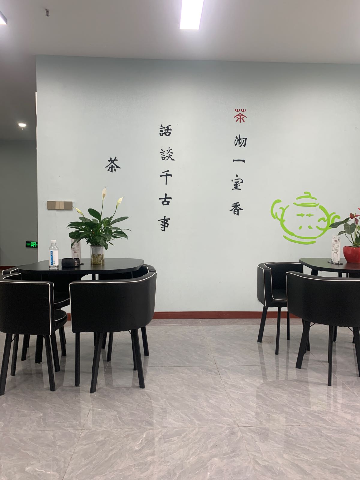 青悦茶漏