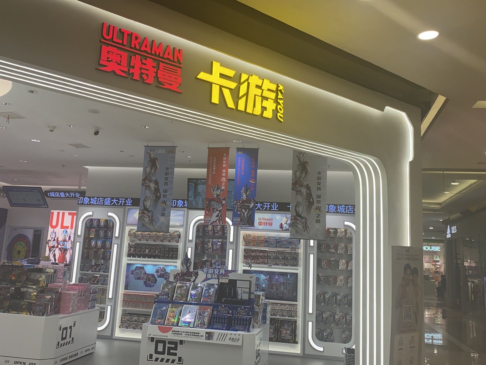 卡游(钱湖北路印象城购物中心店)