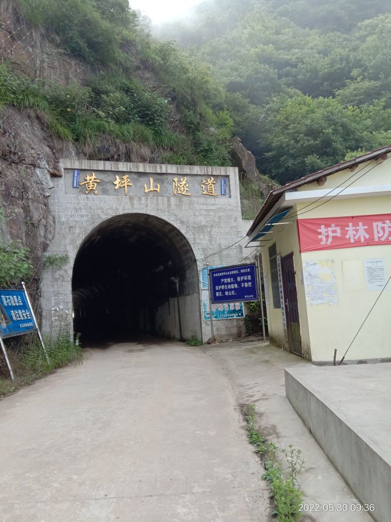 黄坪山生态旅油风景区