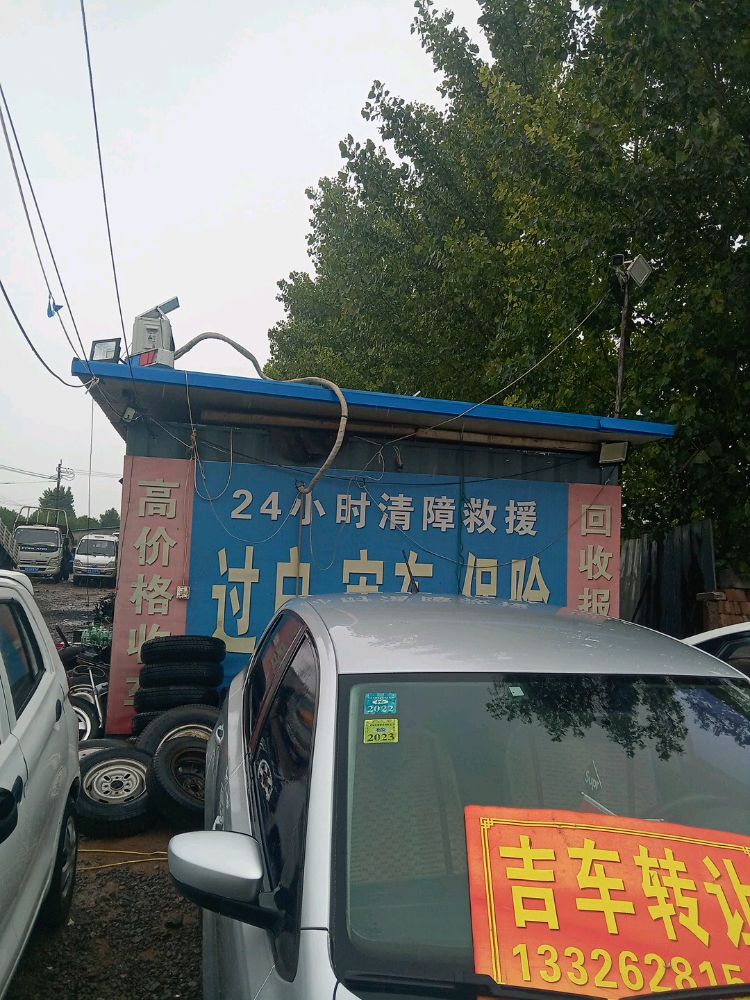 鹏讯二手车