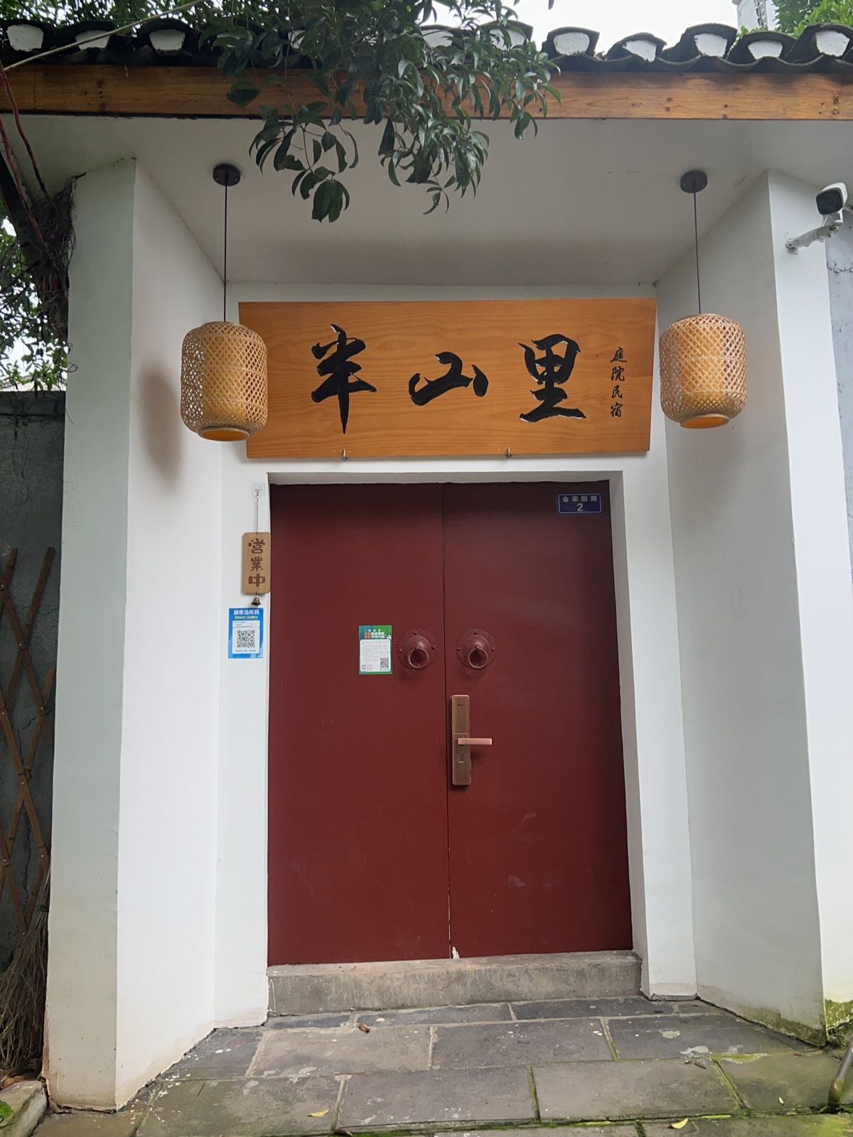 凤凰半山里庭院民宿