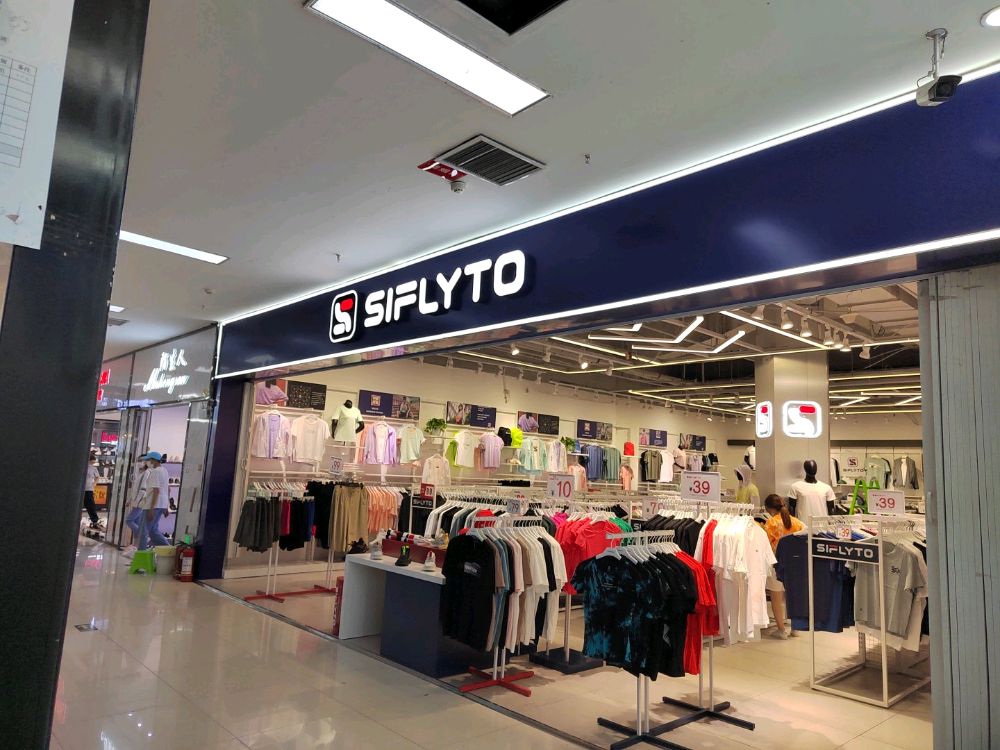 斯飞图徐运户外