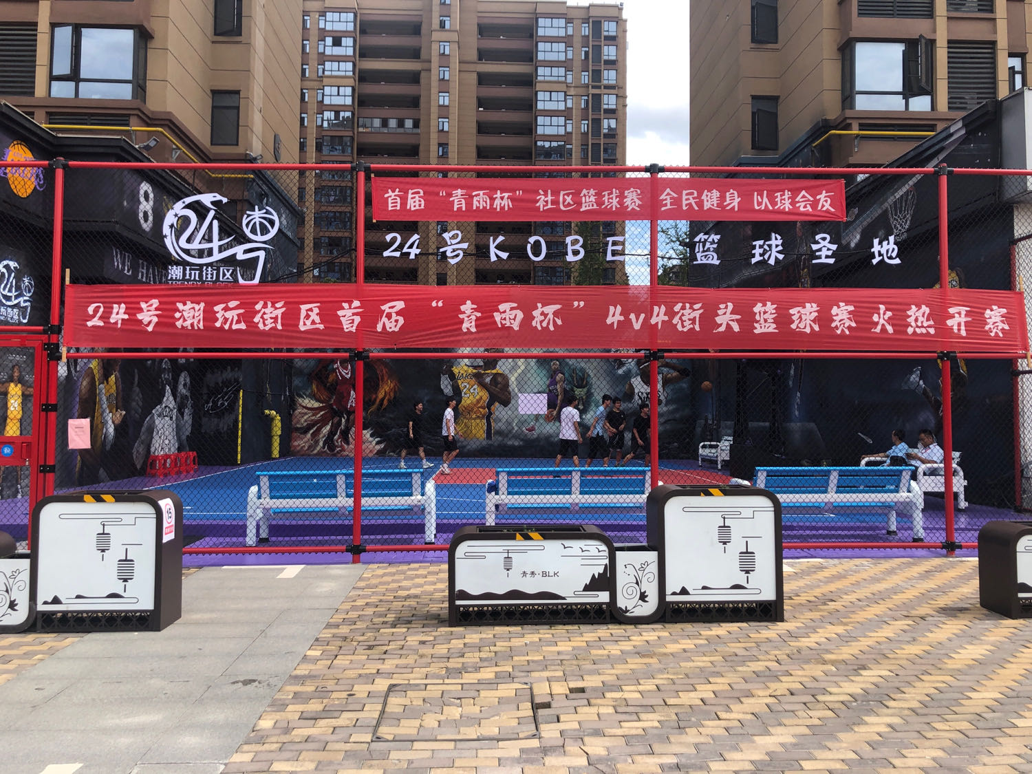24号KOBE篮球胜地