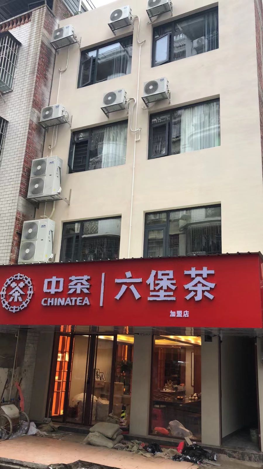 中茶六堡茶(工厂二路店)