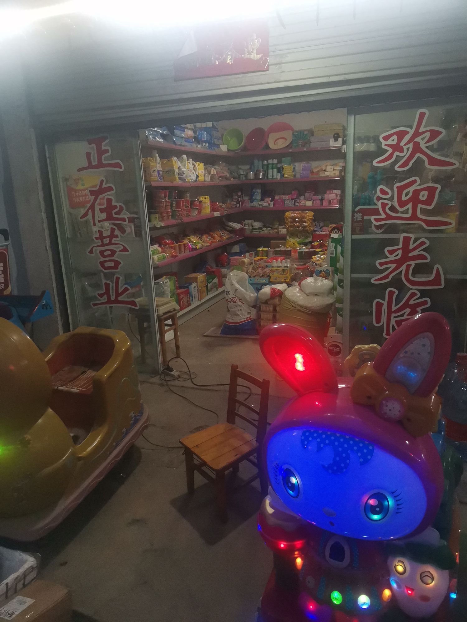 园艺场秀秀百货