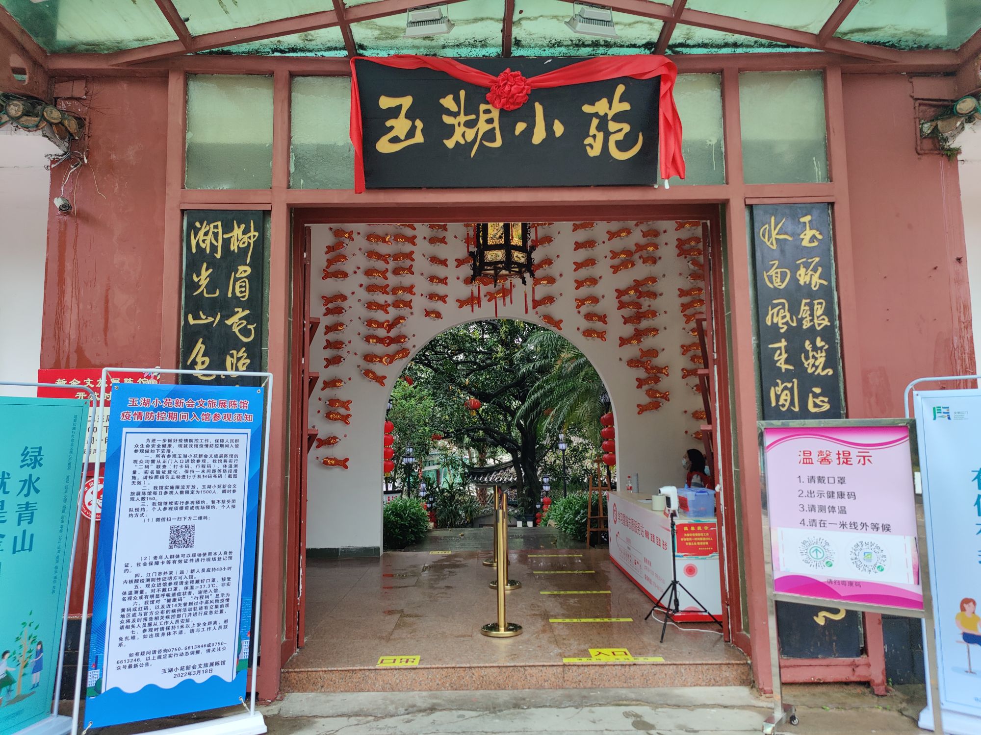 玉湖小苑新会文旅展陈馆