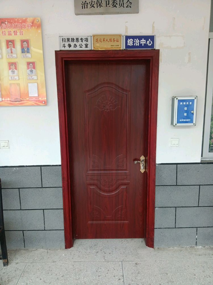 阳墩村