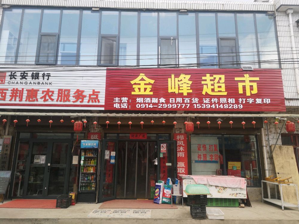 林锋超市