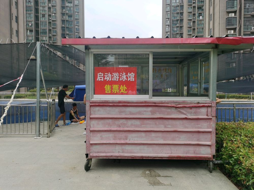 灵璧县启动游泳馆