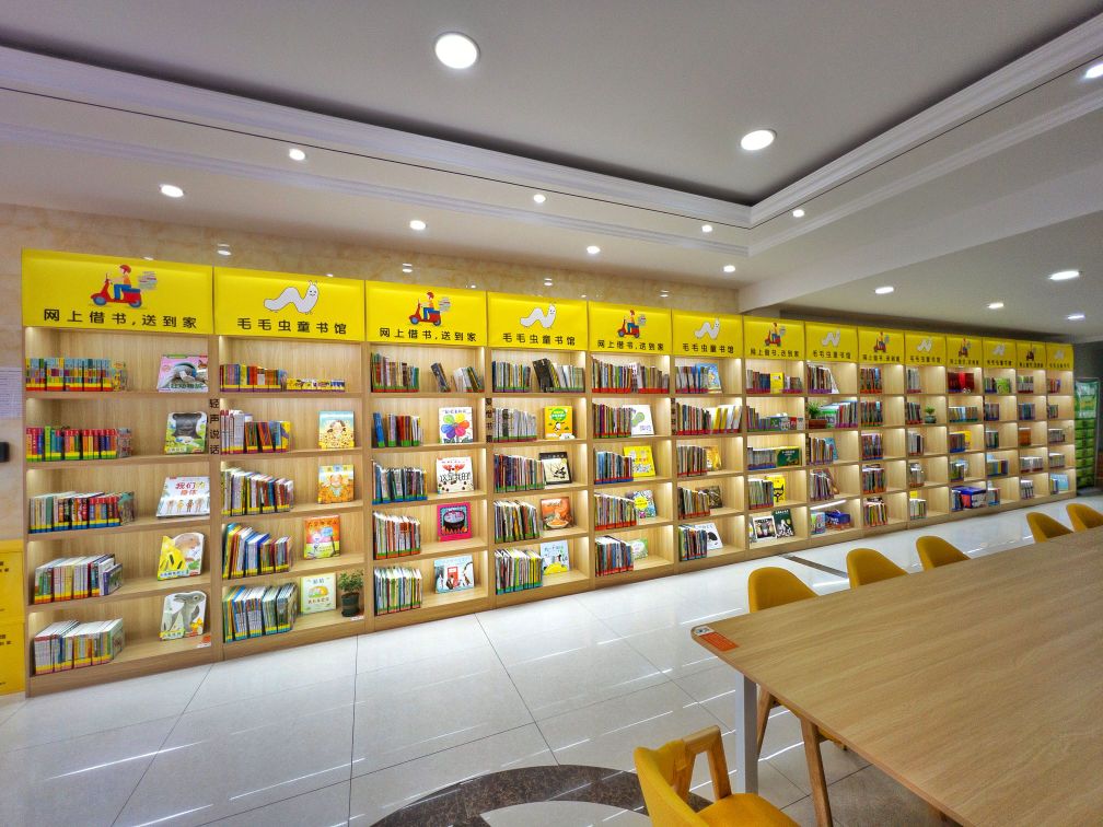 毛毛虫童书馆(济宁和欣家园店)
