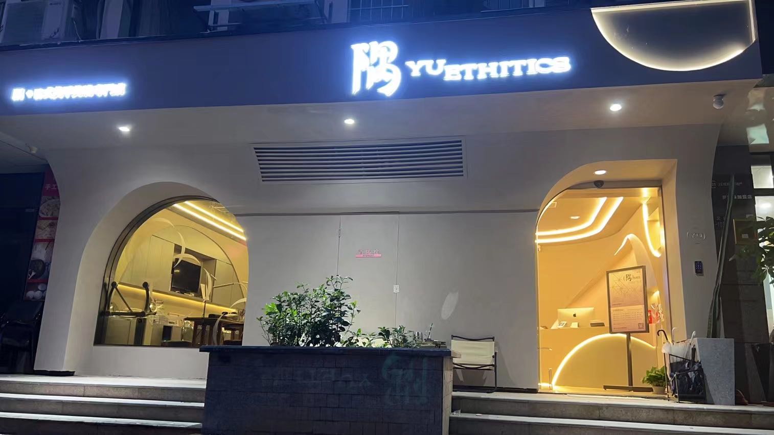 隅日式美甲美睫(专门店)