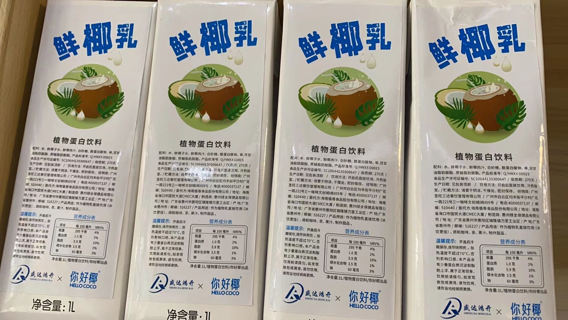 茶小仙奶茶原料批发商(凯里分公司)