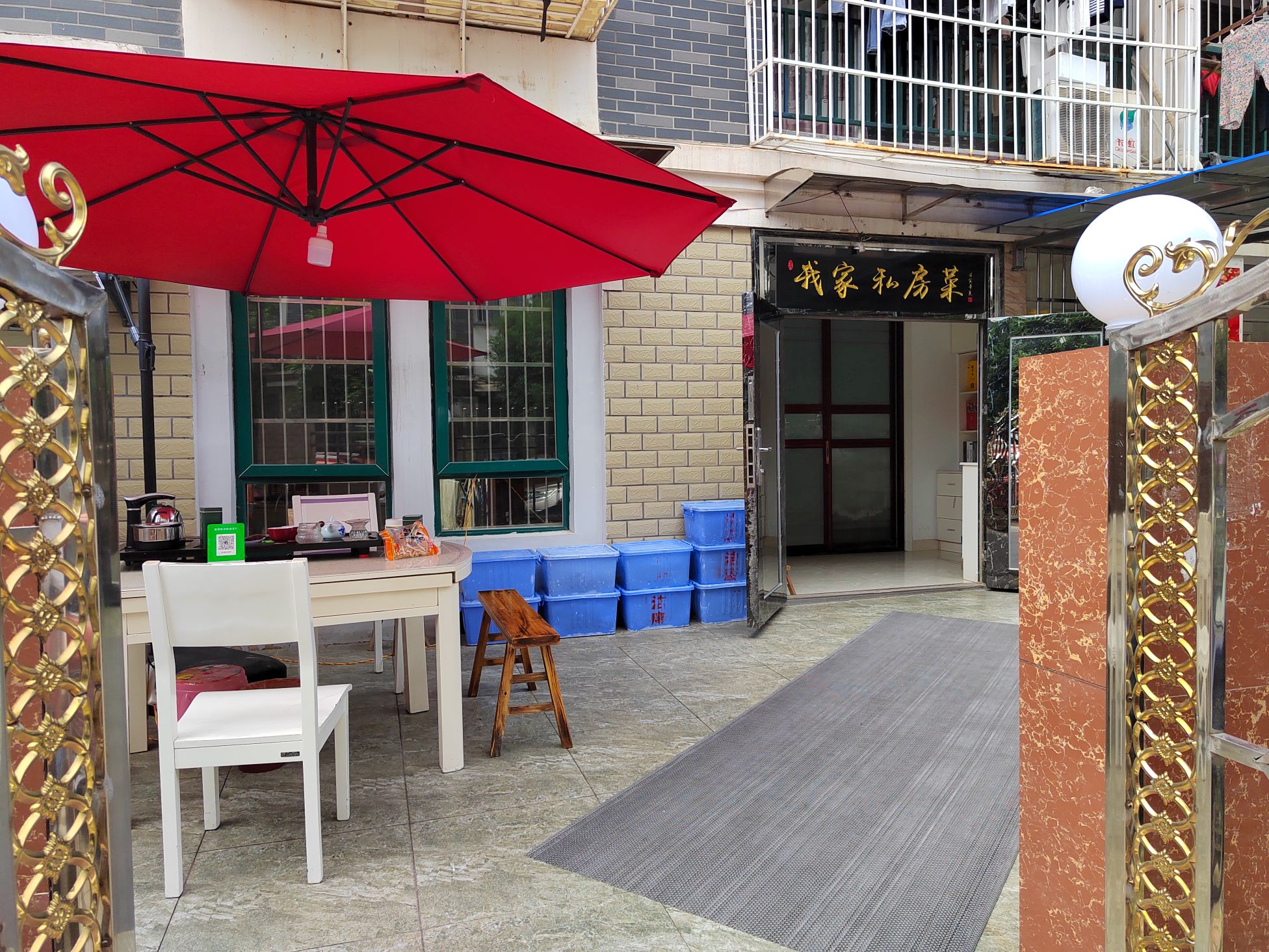 我家私家菜(茶山路店)
