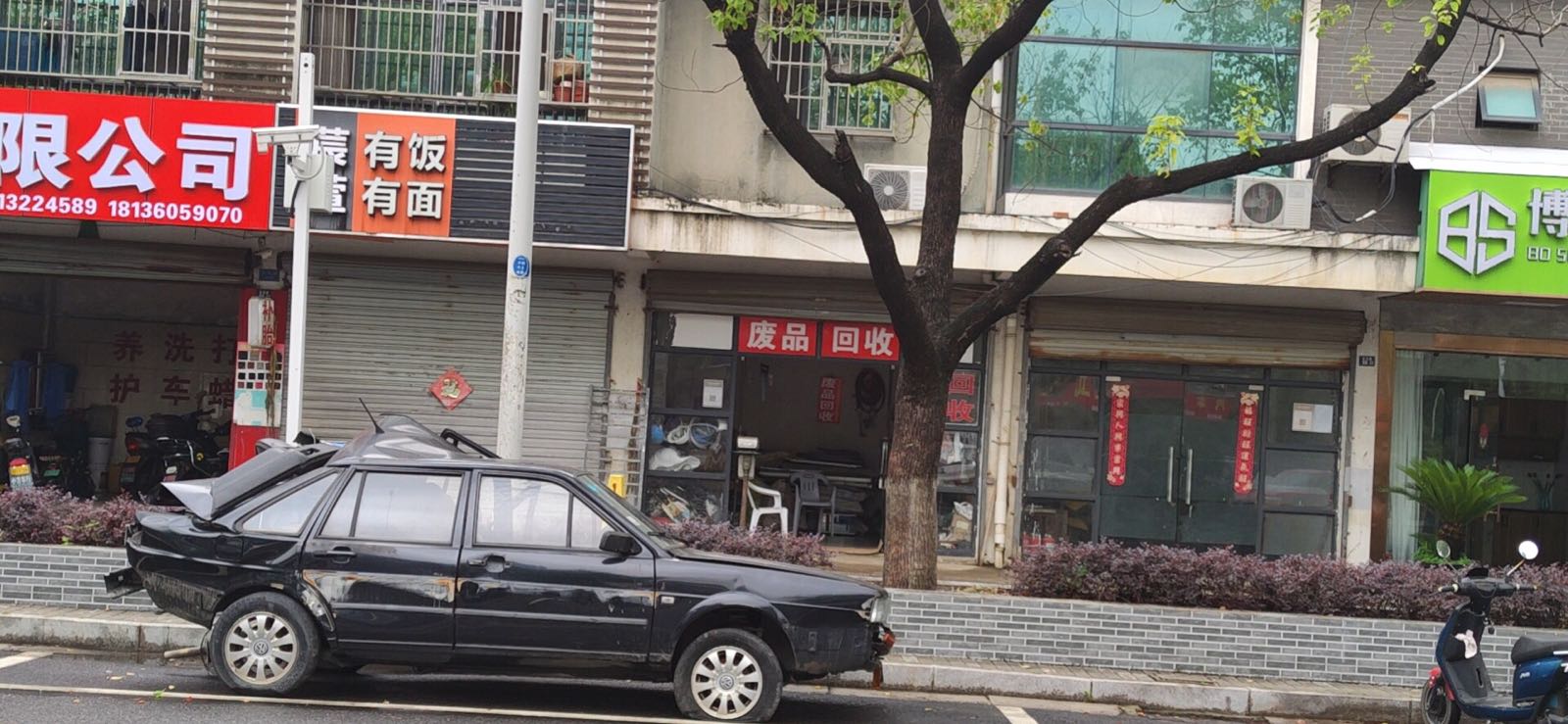 阿兰废品回收