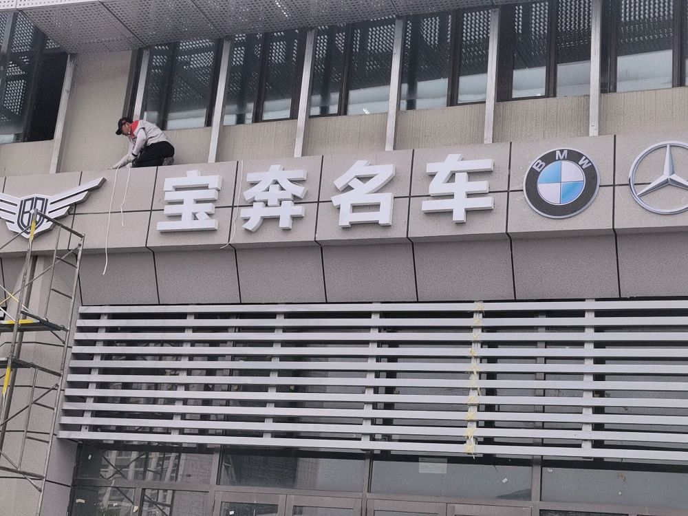 宝奔名车
