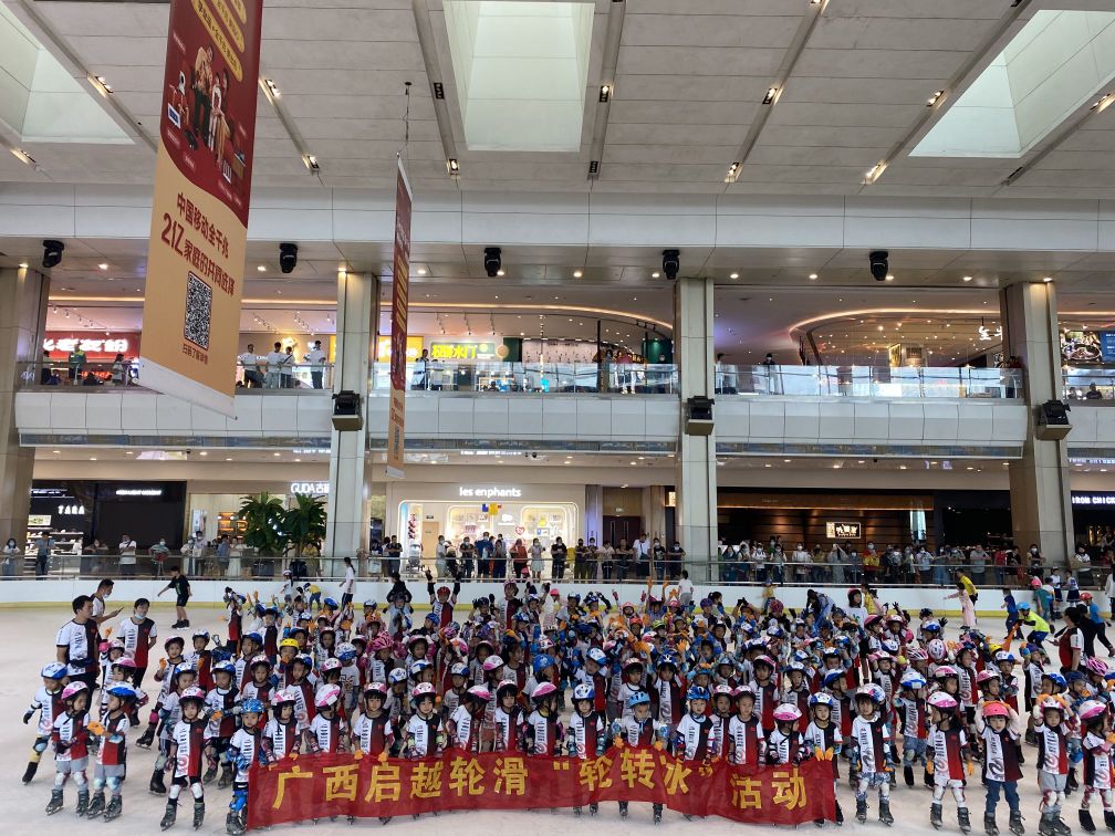 启越轮滑运动(爱琴海城市广场(枫林路店)西区店)