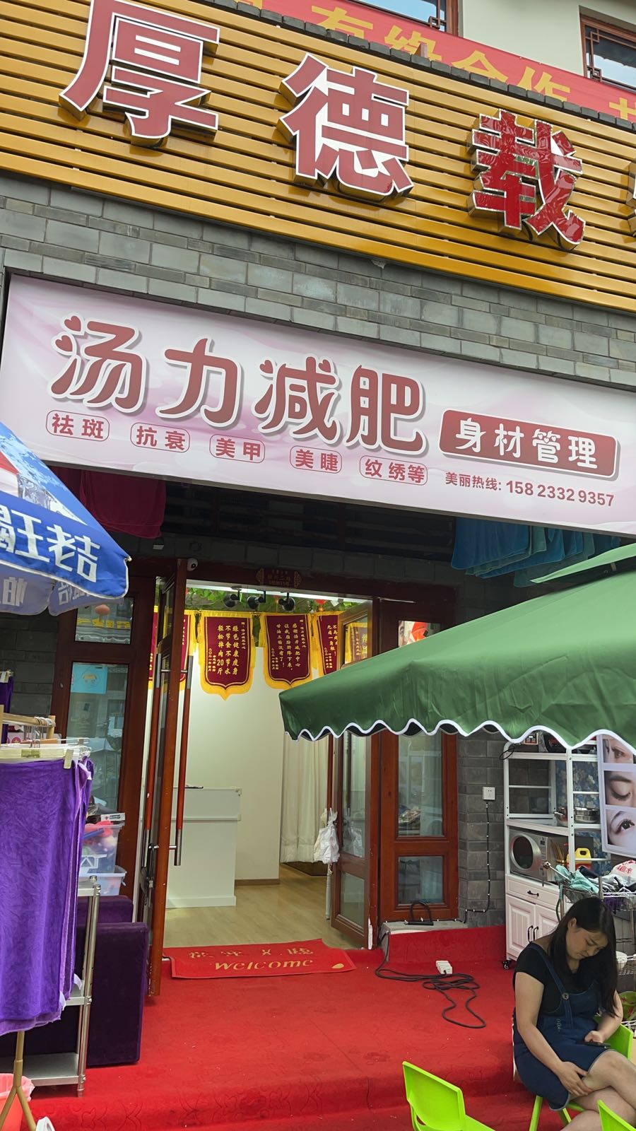 汤力健身