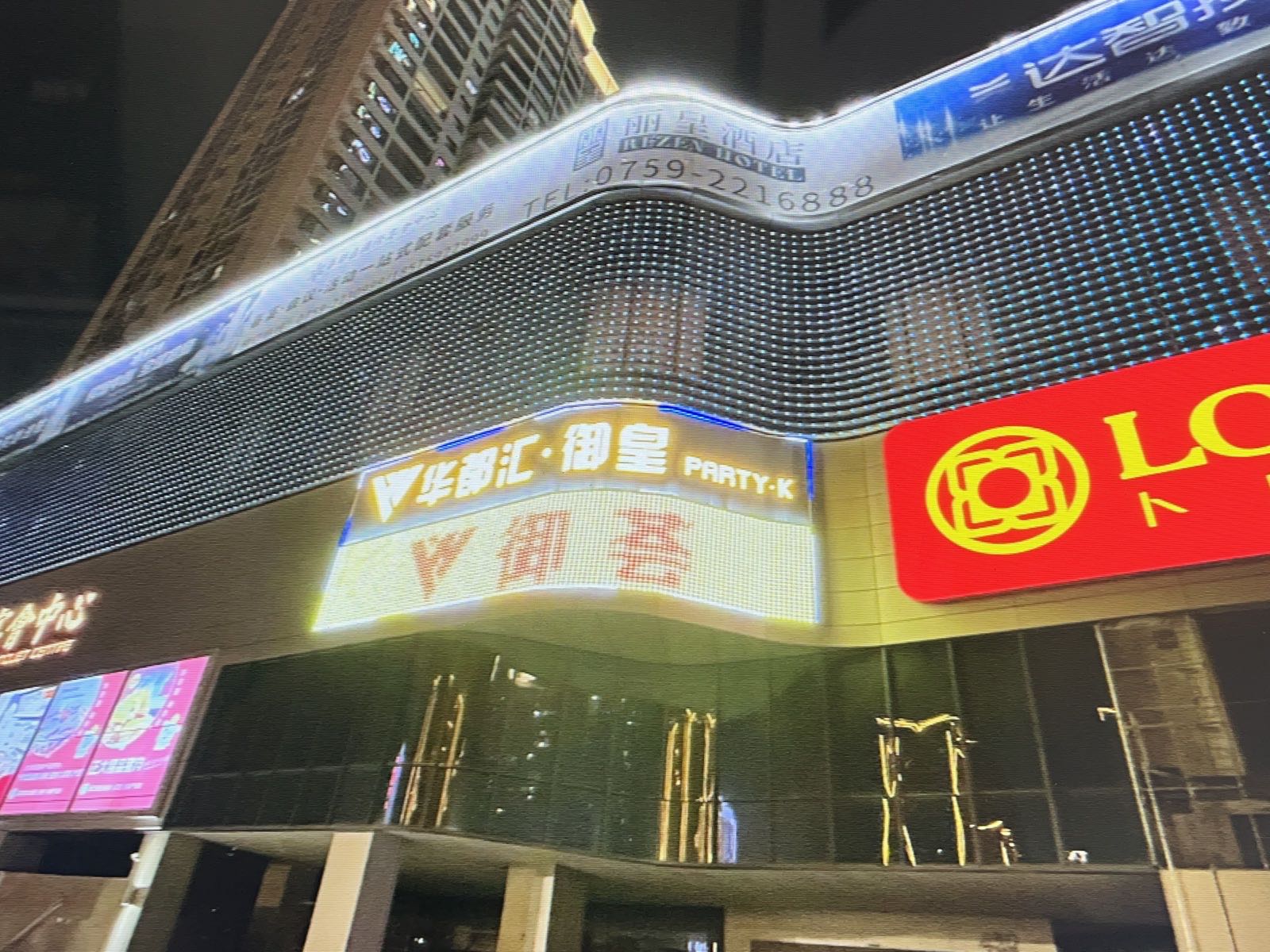 御荟新概念高端商务会客厅