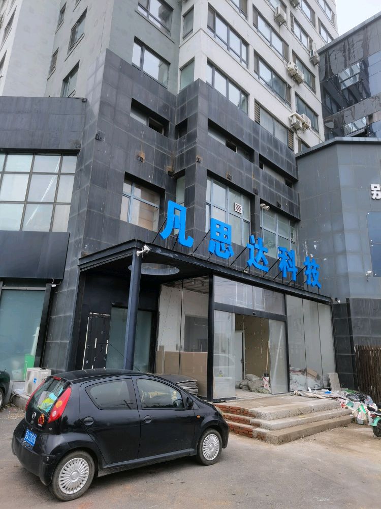 凡思达科技