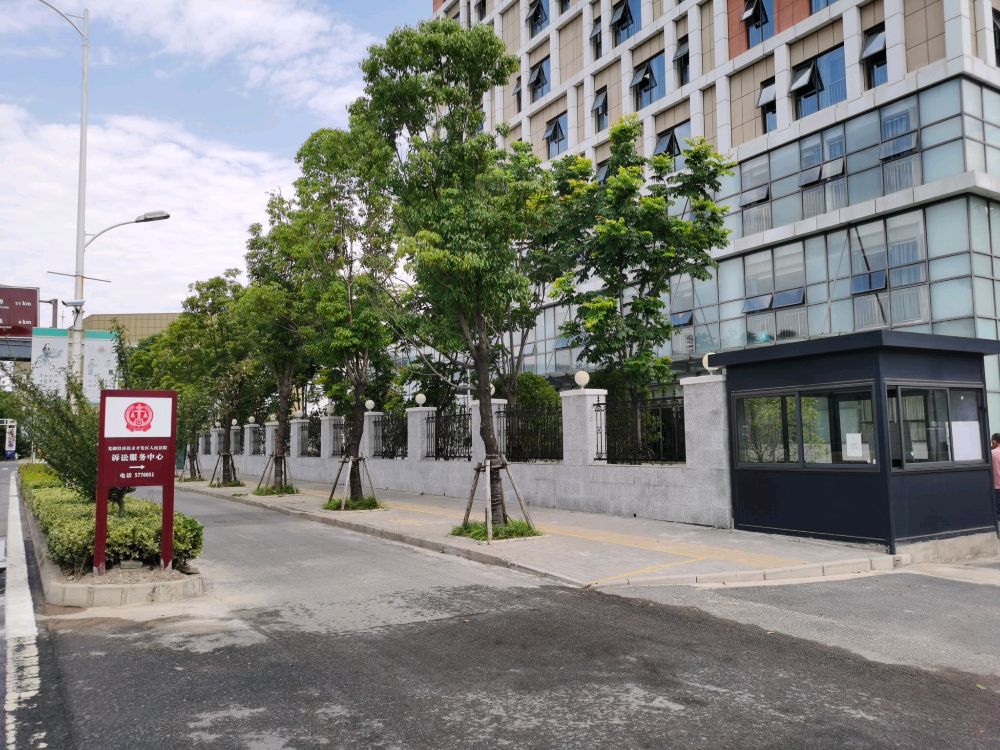 芜湖经济技术开发区人民法院