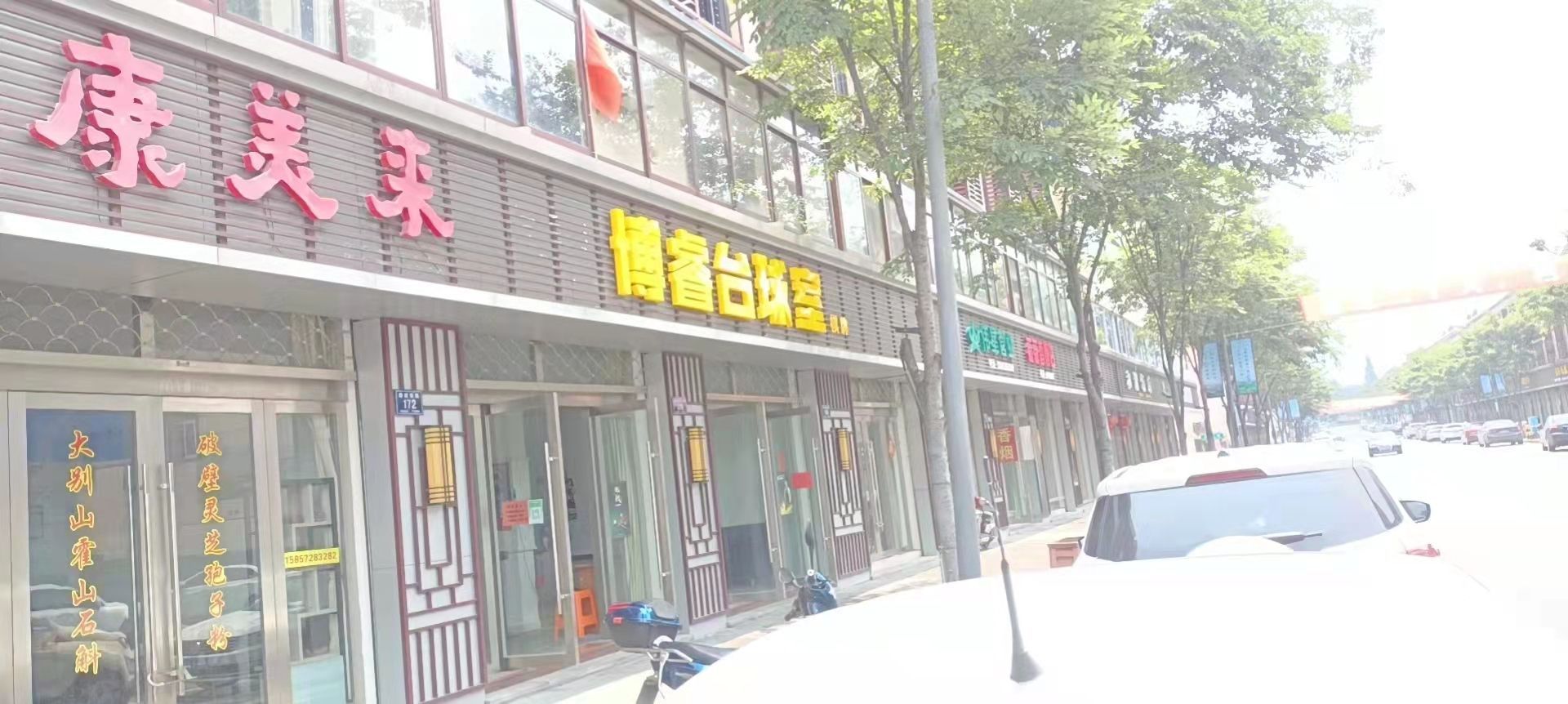 博rui台球室