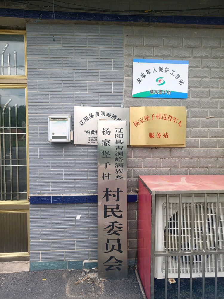 辽阳市辽阳县