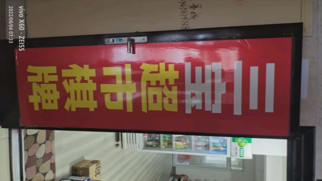 三宝超市棋牌