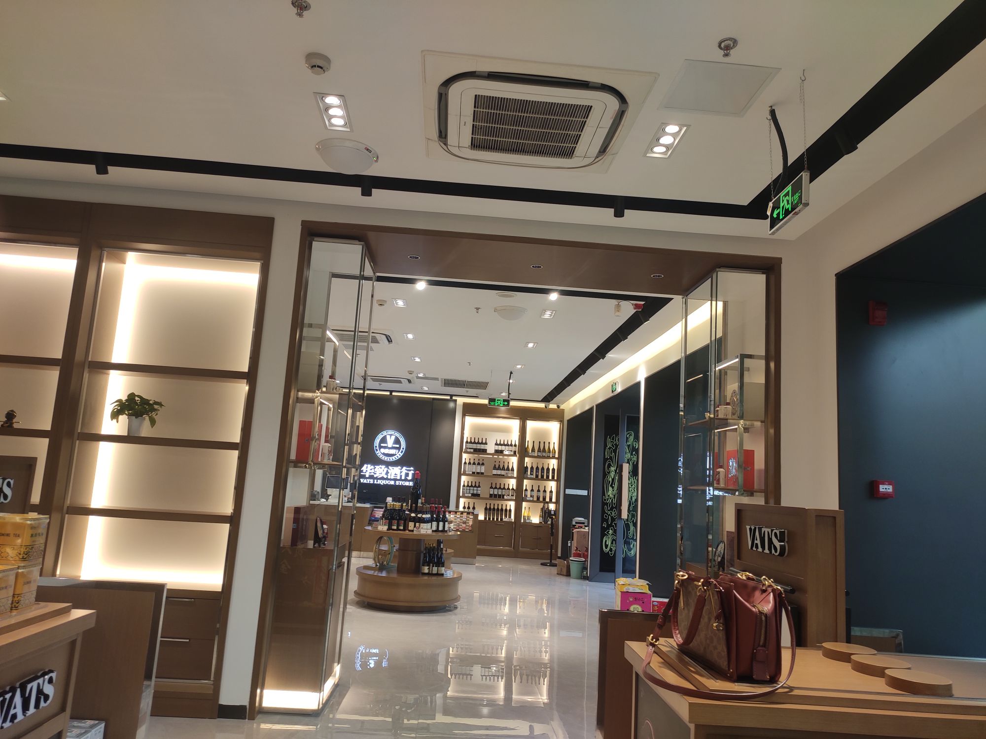 华致酒库(国资大厦店)