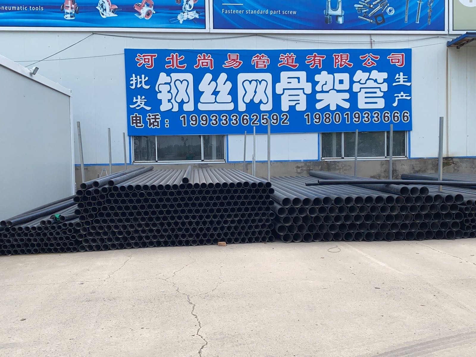 尚易钢丝网骨架管