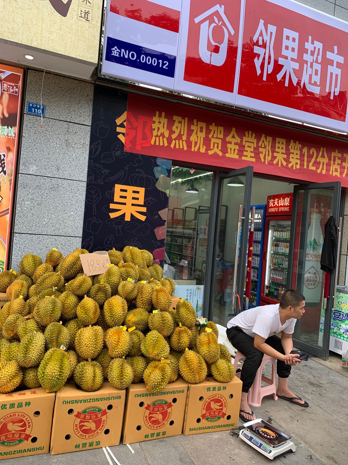 果片赆邻溴超市